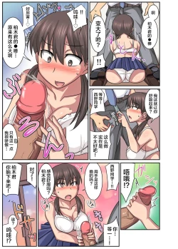 Page 10 of Shinyuu no Kanojo wa Netorare Kibou no Seiso Bitch!?