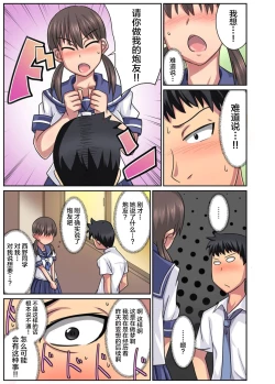 Page 6 of Shinyuu no Kanojo wa Netorare Kibou no Seiso Bitch!?