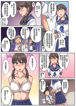 Page 8 of Shinyuu no Kanojo wa Netorare Kibou no Seiso Bitch!?