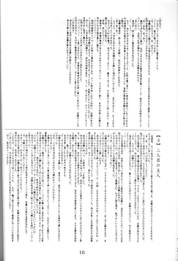 Page 15 of Shiori no Tsubo