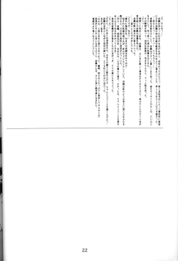 Page 21 of Shiori no Tsubo