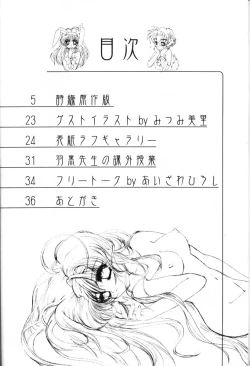 Page 3 of Shiori no Tsubo