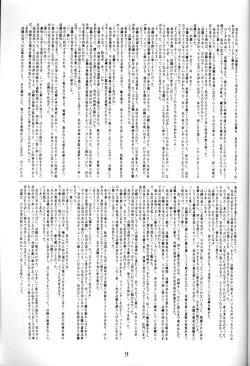 Page 8 of Shiori no Tsubo