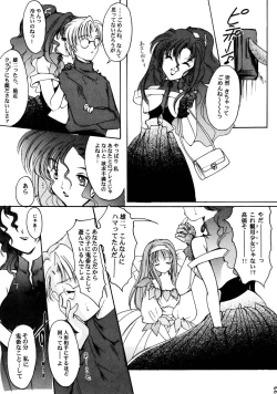 Page 24 of Shiori Aganai no Yoru
