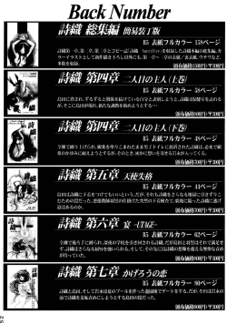 Page 53 of Shiori Aganai no Yoru