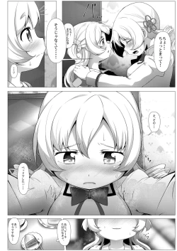 Page 9 of sweet hole*2