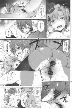 Page 16 of Amakute Oishii AoKinudon