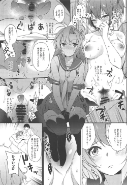Page 8 of Amakute Oishii AoKinudon