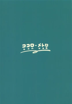 Page 18 of Actress Scandal Vol. 3