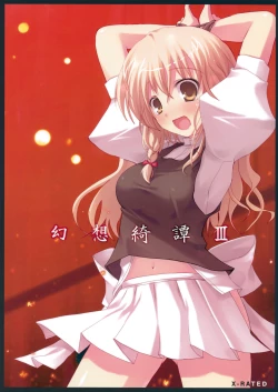 Page 1 of Gensou Kitan III