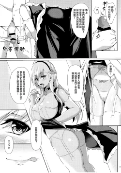 Page 17 of Belfast ni Amaetai!!