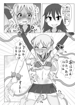 Page 14 of Kusuguri Fuuki Iin