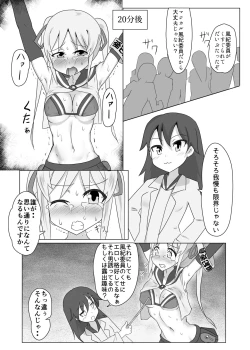 Page 16 of Kusuguri Fuuki Iin