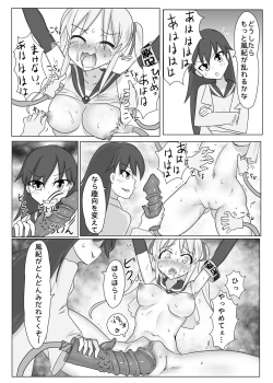 Page 24 of Kusuguri Fuuki Iin