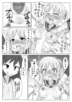 Page 30 of Kusuguri Fuuki Iin