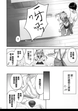 Page 15 of onii-chan no koto ha kirai dakedo sorenari ni daisuki2+1