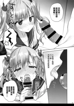 Page 18 of onii-chan no koto ha kirai dakedo sorenari ni daisuki2+1