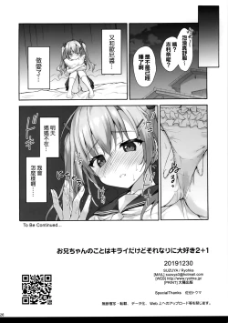 Page 25 of onii-chan no koto ha kirai dakedo sorenari ni daisuki2+1