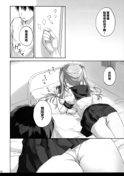 Page 6 of onii-chan no koto ha kirai dakedo sorenari ni daisuki2+1
