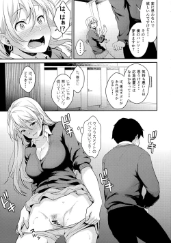 Page 12 of Onizuka-san Panty Wasureru