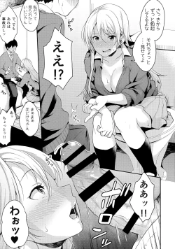 Page 14 of Onizuka-san Panty Wasureru