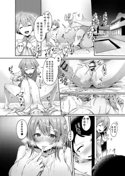 Page 16 of Osananajimi no Onee-san