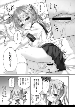 Page 10 of Onii-chan no Koto wa Kirai dakedo sorenari ni Daisuki2+1