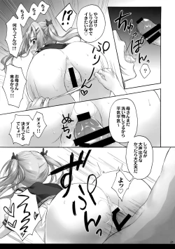 Page 20 of Onii-chan no Koto wa Kirai dakedo sorenari ni Daisuki2+1