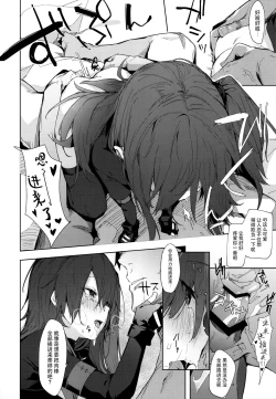 Page 12 of Amae Amayakashi Amayakasare