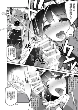 Page 15 of Yuri ni Kokurarete Josou Play Saserareru Hanashi