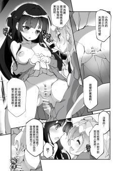 Page 16 of Yuri ni Kokurarete Josou Play Saserareru Hanashi