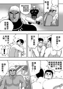 Page 21 of Orenchi no Mahoutsukai 2