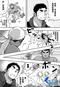 Page 34 of Orenchi no Mahoutsukai 2