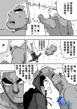 Page 46 of Orenchi no Mahoutsukai 2