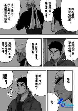 Page 50 of Orenchi no Mahoutsukai 2