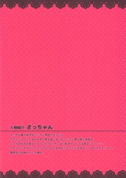 Page 4 of Succubus-chan Ikusei Nisshi 2