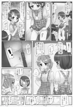 Page 21 of Oshigoto Ganbaru Kimi ga Suki