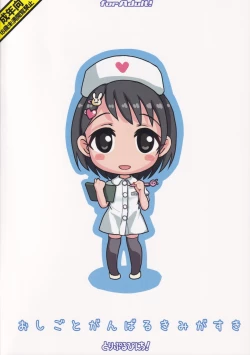 Page 28 of Oshigoto Ganbaru Kimi ga Suki