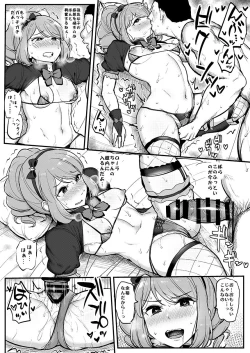 Page 16 of Saimin Katsudou! Stars Hen