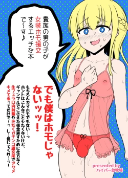 Page 28 of Noble Asshole