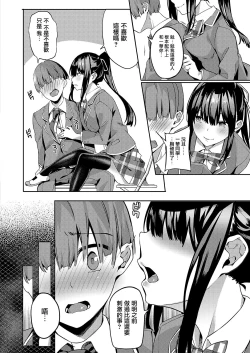 Page 4 of Kurohana no Wa Jou ni Odoru