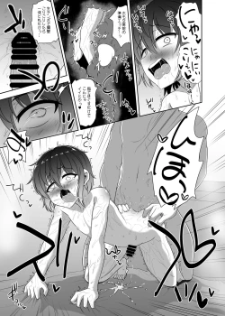 Page 22 of Nonke Danshi-kun ☆ Sauna de Homoochi Hatten