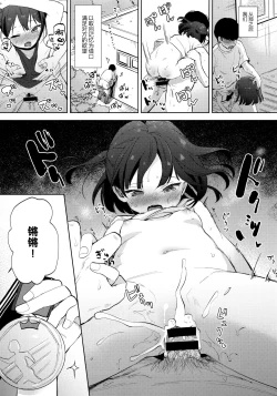 Page 25 of Boku no Kioku ga Oshiego ni Gisousarete Shimaimashita