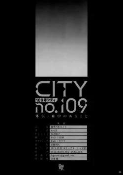 Page 34 of Mori no Naka no Aru Koto