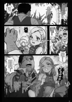 Page 6 of Mori no Naka no Aru Koto