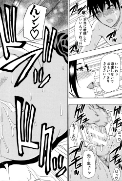 Page 171 of Hitokoishi, Tsuma