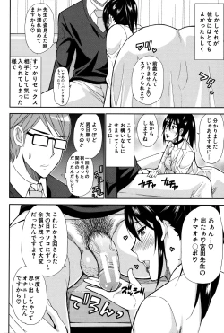 Page 55 of Hitokoishi, Tsuma