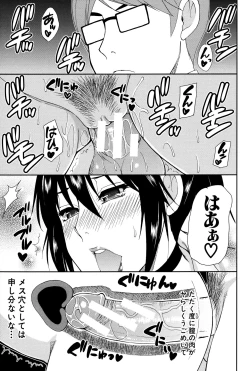 Page 68 of Hitokoishi, Tsuma