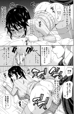 Page 72 of Hitokoishi, Tsuma