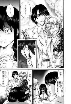 Page 126 of Sacchy & Yukkie